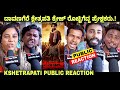 Kshetrapati Public Reaction Kshetrapati Movie Review Naveen Shankar Archana Jois