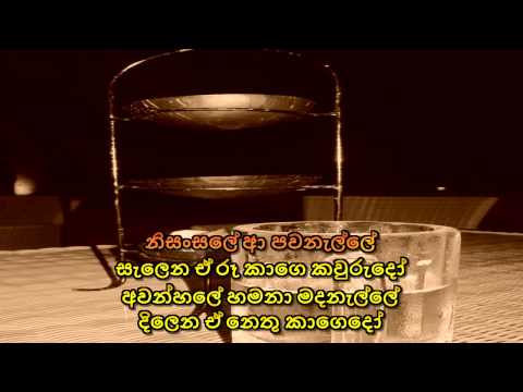 නිසංසලේ අවන්හලේ