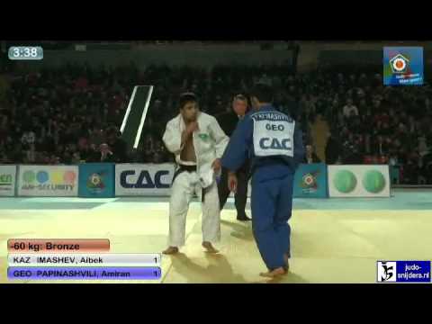 Judo 2013  European Open Tblisi: Imashev (KAZ) - Papinashvili (GEO) [-60kg] bronze