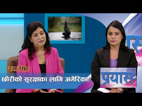 कस्तो थियो नेपाली टिभिको पहिलो समाचार ? | Rama Singh | Prayas  | AP1HD