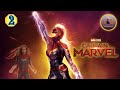 Captain Marvel 2019 Movie Explained In Telugu | captain marvel movie |vkr world telugu