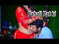 पहली रात की पहली मजा मिलगया New Bhojpuri Song Kamlesh Ra