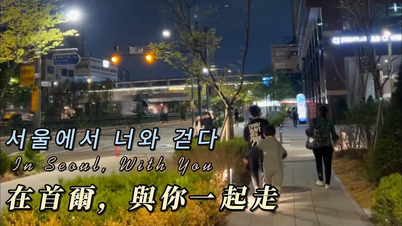 首爾沉浸式旅遊行銷：感官敘事新趨勢