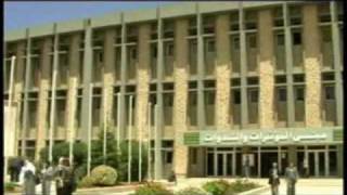 preview picture of video 'تأسيس جامعة اليرموك Yarmouk University part3'