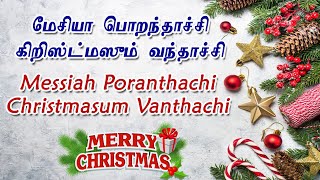 Messiah Poranthachi  Tamil Christmas Song