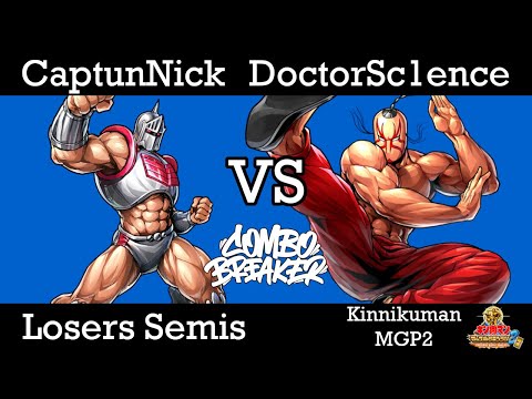 COMBO BREAKER 2023 - Kinnikuman Muscle Grand Prix 2 Losers Semis - CaptunNick Vs DoctorSc1ence