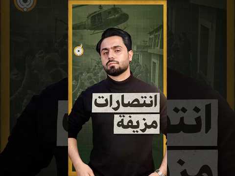 أمريكا لا تنتصر دائماً 🇺🇸❌