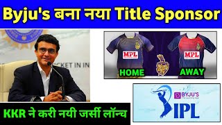 IPL 2020 - Byju's to Become New Title Sponsor of IPL || KKR New IPL Jersey Launched