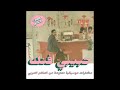 Fadoul - Ahl Jedba