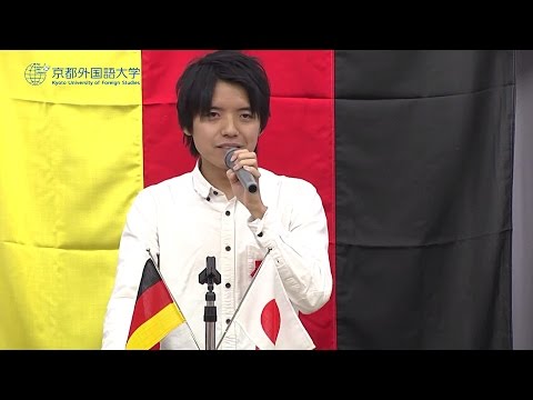 2014年　第15回全日本学生ドイツ語弁論大会