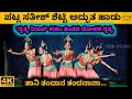 Taani Tandaana Tandanana Sathish Patla Yakshagana Dance Performance Nruthya Ninaada Kadaba Kepu