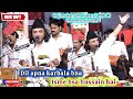 Mukarram Ali Warsi साहब की एक और सबसे शानदार Qawwali Dil Apn