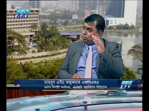 একুশে বিজনেস-সকাল || মাহবুব হোসেন মজুমদার-সিইও-এএফসি ক্যাপিটাল || ০৭ আগস্ট ২০১৮