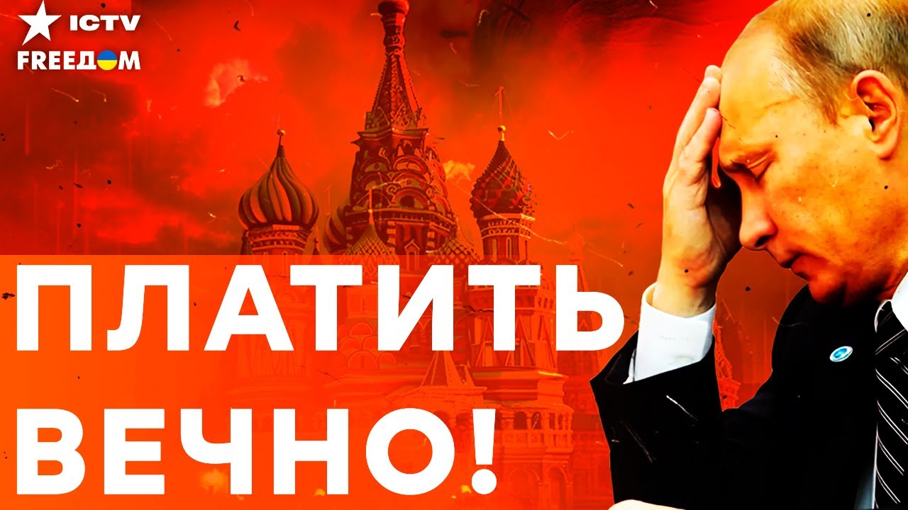 МИР В УЖАСЕ ОТ РЕШЕНИЯ! 210 млрд России не видать — давление только начинается