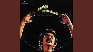 Download lagu Kathal Panpaadu (From 'Era Vazhi Caviyangal') mp3 Download lagu Kathal Panpaadu (From 'Era Vazhi Caviyangal') mp3