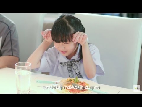 AIS Safe & Care Video