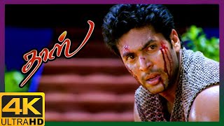 Daas 4K Tamil Movie Scenes | Daas Movie Climax Scene | Jayam Ravi | Renuka Menon | Babu Yogeswaran