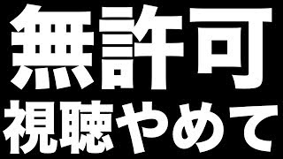 - ※絶対に無許可視聴やめてください。 『スプラトゥーン2』