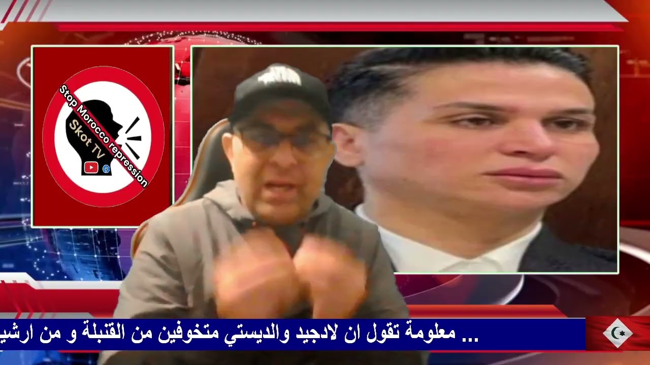 معلومة تقول ان لادجيد والديستي متخوفين من القنبلة و من ارشيف ثقيل لدى نوفل طا