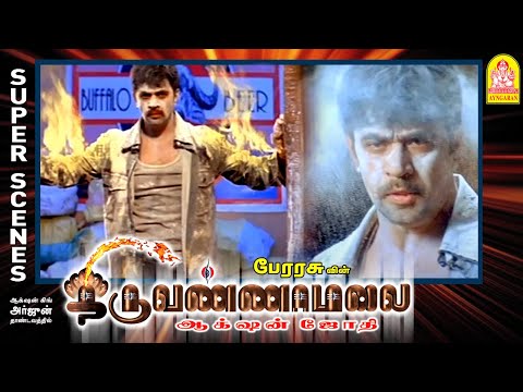 சாமியார கொளுத்திட்டாங்களாம்! | Thiruvannamalai Full Movie | Arjun | Pooja Gandhi | Karunas Comedy