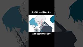 ボカコレ2026夏ルーキー参加曲「残月に咽ぶ / 初音ミク」 #vocaloid #hatsunemiku #歌詞動画