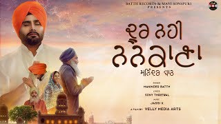 Door Nahin Nankana song artwork