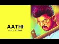 Aathi Full Audio Song Kaththi