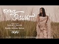 Kobekar Obhiman | কবেকার অভিমান | Sunidhi Nayak | Rakib Hasan Rahul | Official Music Video
