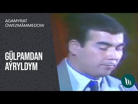 Agamyrat Owezmammedow - Gulpamdan ayryldym (yanlan diyarym) | 2019