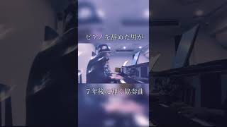 Download lagu 一度ピアノを辞めた男が7年後サントリーホールでピアノ協奏曲を弾く日まであと12日 #ラフマニノフピアノ協奏曲第2番 mp3 Download lagu 一度ピアノを辞めた男が7年後サントリーホールでピアノ協奏曲を弾く日まであと12日 #ラフマニノフピアノ協奏曲第2番 mp3