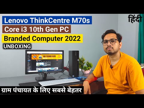 Lenovo desktop computer