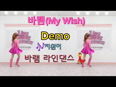 demo