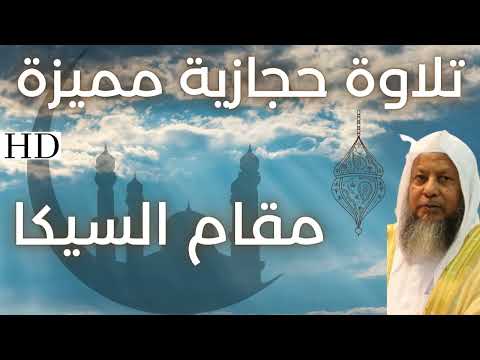 Surah Yasin Sheikh Muhammad Ayoub