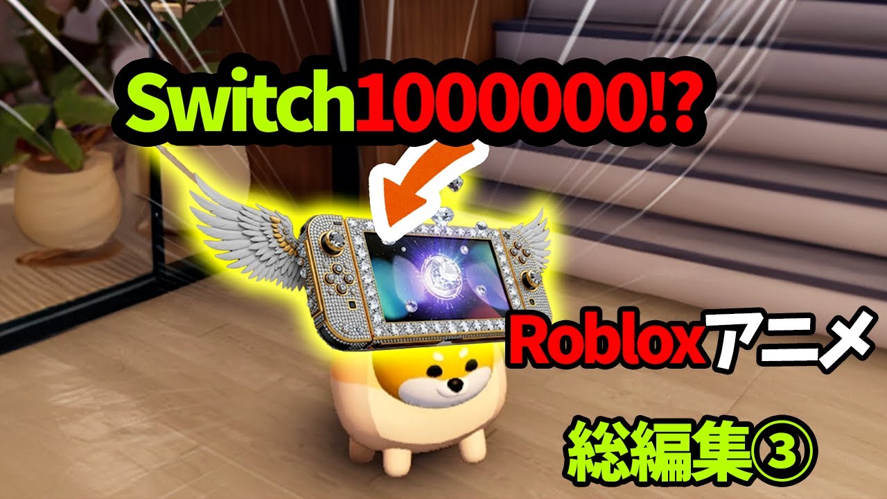 【Roblox】ジェイスのにちじょうアニメ総集編③