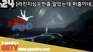 나름 기대하고 블레이드러너정도의 진지심오한 이야기인줄 알았더니 퍼즐이었어;; 'The Inner Friend' gameplayㅣG곤드래의 GGTV
