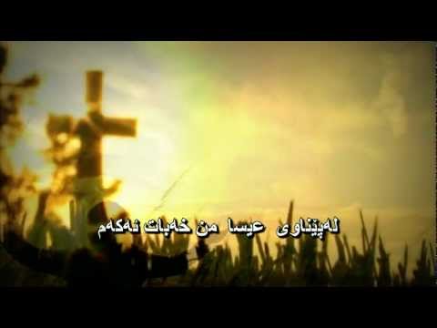 kurdish christian worship song  Kamal Muhammed