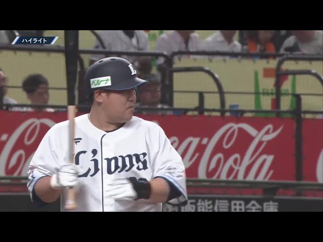 6月2日 埼玉西武ライオンズ 対 読売ジャイアンツ ダイジェスト