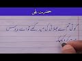 Urdu Writing Tips Best Urdu Writing Tips Urdu Writing Skills Writing Tips And Tricks