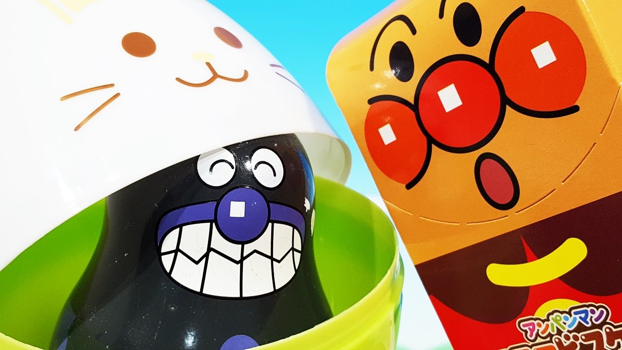 アンパンマンおもちゃ バイキンマンたまご マトリョーシカでびっくり！