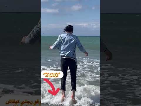 تجربة مجنونة: مشيت فوق الماء بلا ما نغرق 😱🔥 واش نكمل سبانيا