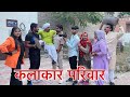 कलाकार Family #haryanvi #natak #episodes Reena Balhara #balhara on Balhara Sanskar