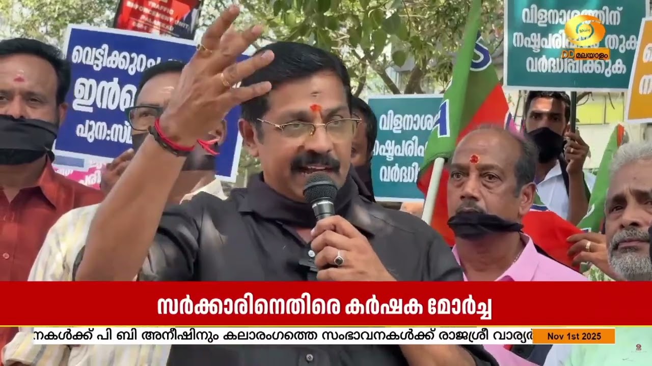 സംസ്ഥാന സർക്കാരിനെതിരെ കർഷക മോർച്ച; വായ മൂടിക്കെട്?