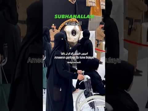 Pakad Kar Ghilaf Aur Ro Ro Ke Kehna Status Hajj Mubarak Status Jumma Mubarak Status