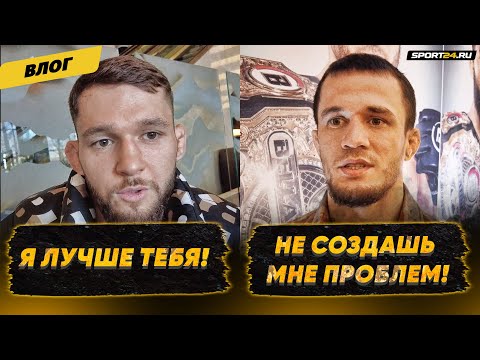 Нурмагомедов VS Шаблий: возникло НАПРЯЖЕНИЕ? / Гран-при Bellator и БИТВЫ ВЗГЛЯДОВ | Влог