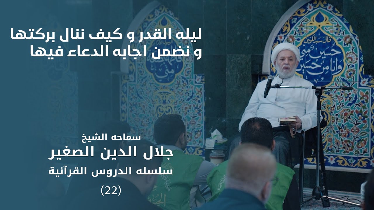 ليله القدر و كيف ننال بركتها و نضمن إجابه الدعاء فيها؟