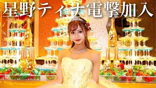 【電撃加入】星野ティナ、ageha加入しました。【100の質問】