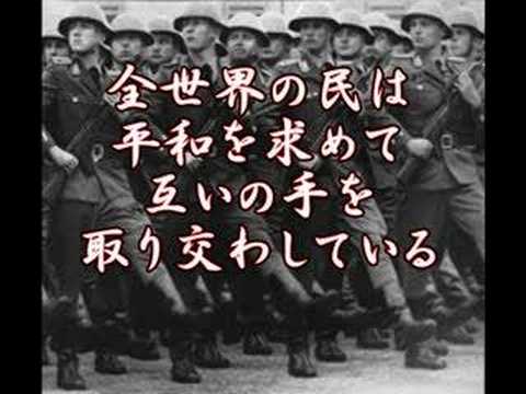 廃墟からの復活(旧東独国歌)Auferstanden aus Ruinen