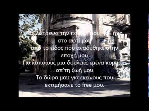 Τζίνο  - Τυχαία αφορμή  (Prod By Rruga)