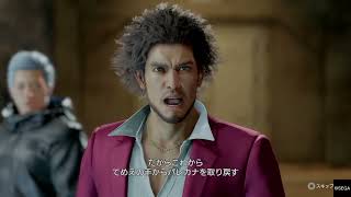 【初見】龍が如く８　#39【ネタバレ注意】