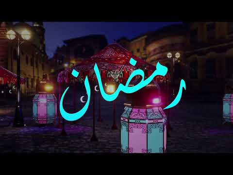 مرحبا رمضان احمد فتحي